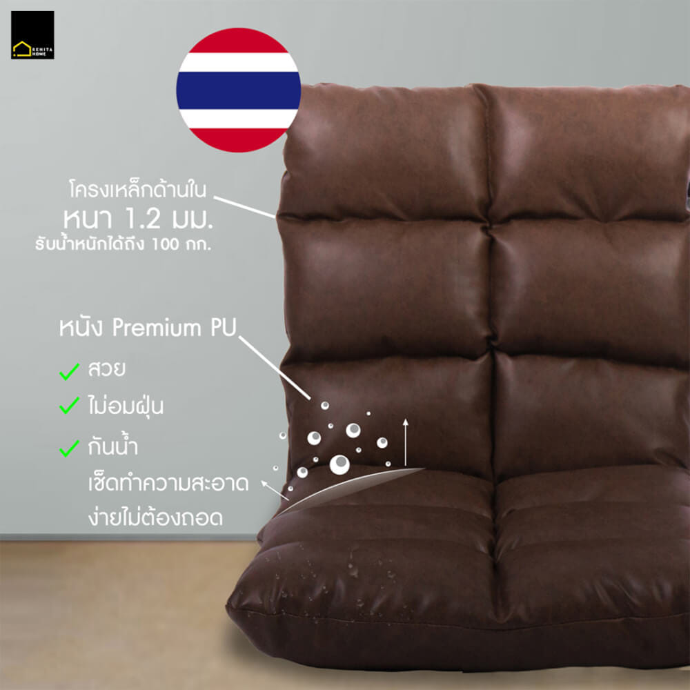 โซฟานั่งพื้นปรับได้ 6 ระดับ RENITA HOME รุ่น RINA หนัง Premium PU สีชมพู 50x110ซม._3